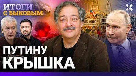 Дмитрий Быков YouTube