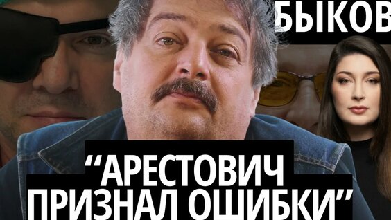 Дмитрий Быков YouTube