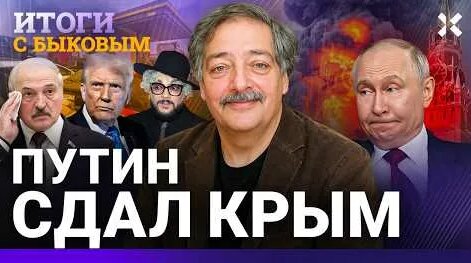 Дмитрий Быков YouTube