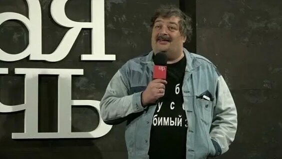Дмитрий Быков Rutube