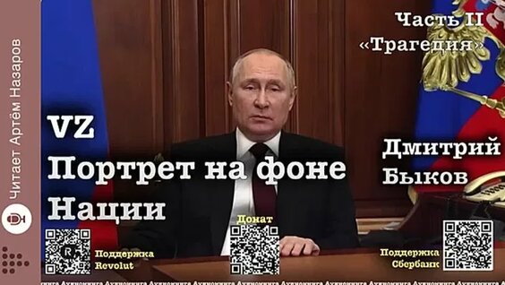 Дмитрий Быков VK Видео