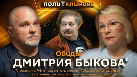 Дмитрий Быков VK Видео