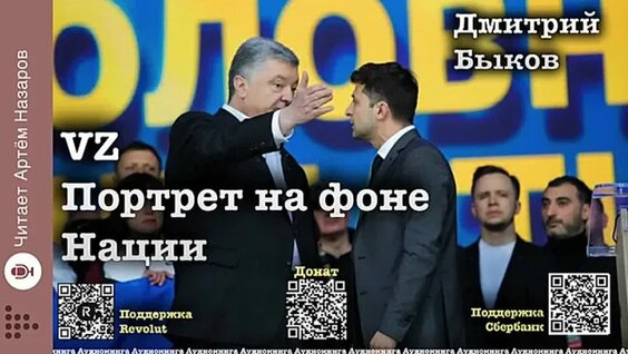 Дмитрий Быков VK Видео