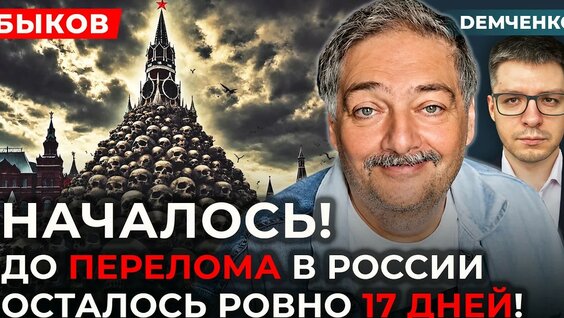 Дмитрий Быков YouTube