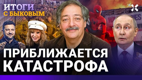 Дмитрий Быков YouTube