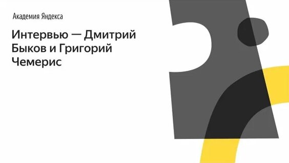 Дмитрий Быков Rutube