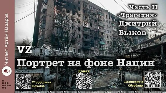 Дмитрий Быков VK Видео