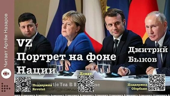 Дмитрий Быков VK Видео