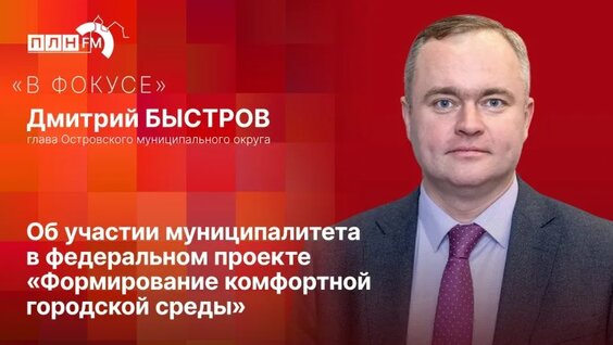 Дмитрий Быстров VK Видео