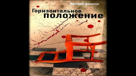 Дмитрий Данилов YouTube