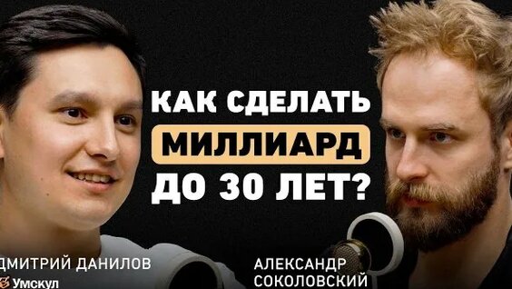 Дмитрий Данилов Rutube