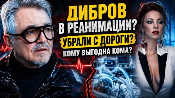 Дмитрий Дибров YouTube