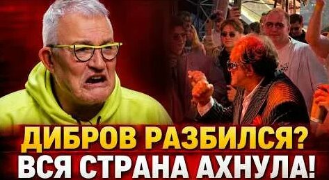 Дмитрий Дибров YouTube