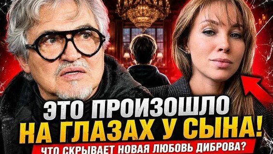Дмитрий Дибров VK Видео