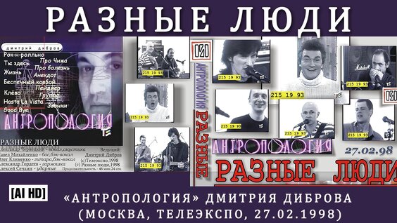 Дмитрий Дибров VK Видео