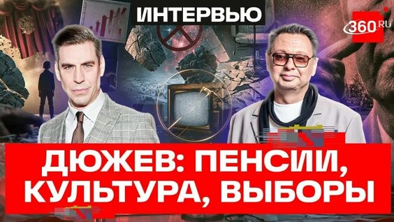 Дмитрий Дюжев VK Видео