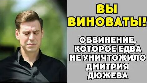 Дмитрий Дюжев YouTube