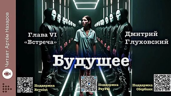 Дмитрий Глуховский VK Видео
