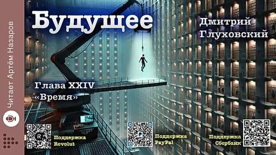 Дмитрий Глуховский VK Видео