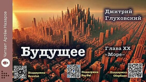 Дмитрий Глуховский VK Видео