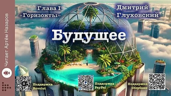 Дмитрий Глуховский VK Видео