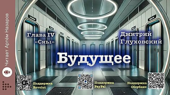 Дмитрий Глуховский VK Видео