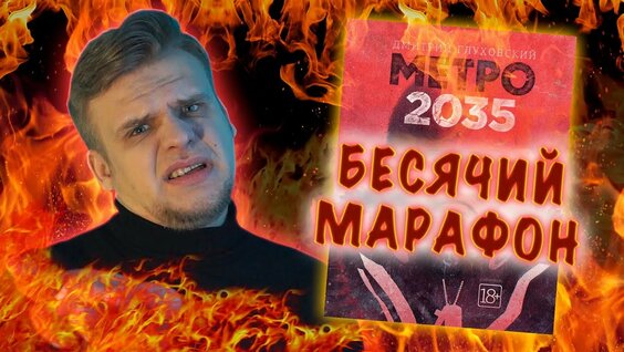 Дмитрий Глуховский Rutube