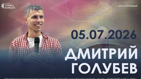 Дмитрий Голубев VK Видео