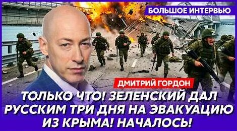 Дмитрий Гордон YouTube
