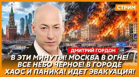Дмитрий Гордон YouTube