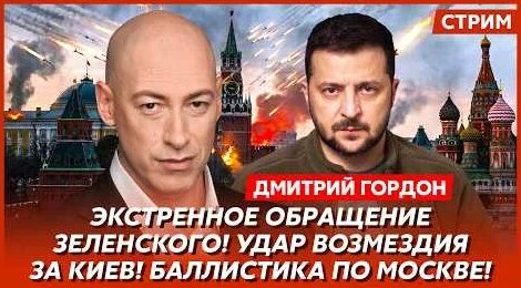 Дмитрий Гордон YouTube