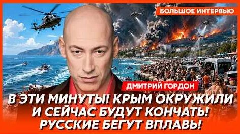 Дмитрий Гордон YouTube