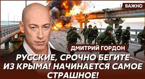 Дмитрий Гордон YouTube