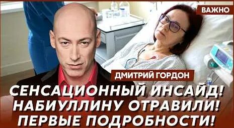 Дмитрий Гордон YouTube