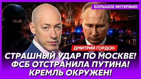 Дмитрий Гордон YouTube