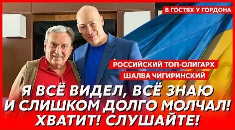 Дмитрий Гордон YouTube
