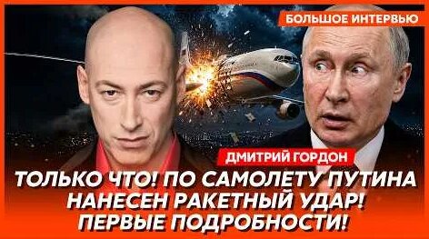 Дмитрий Гордон YouTube