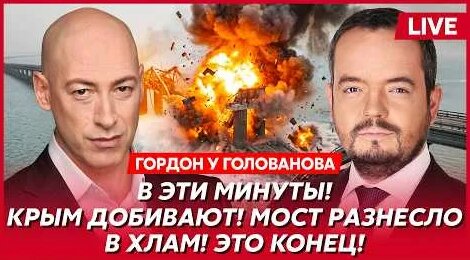 Дмитрий Гордон YouTube