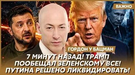 Дмитрий Гордон YouTube