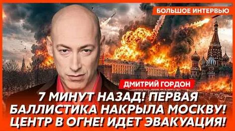 Дмитрий Гордон YouTube