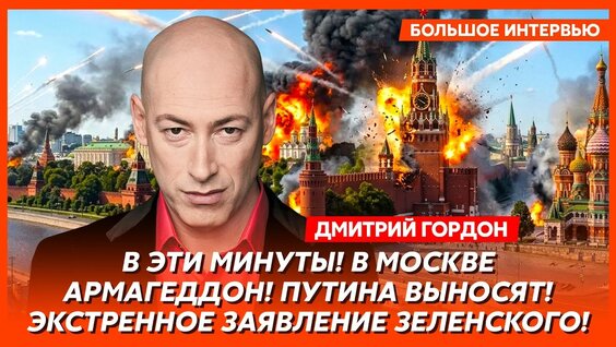Дмитрий Гордон Rutube