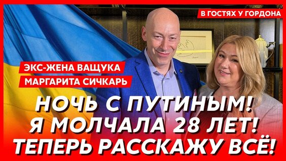 Дмитрий Гордон YouTube