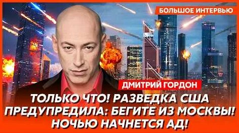 Дмитрий Гордон YouTube