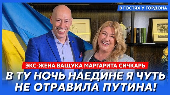 Дмитрий Гордон YouTube