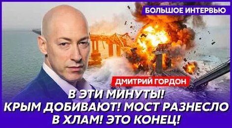 Дмитрий Гордон YouTube