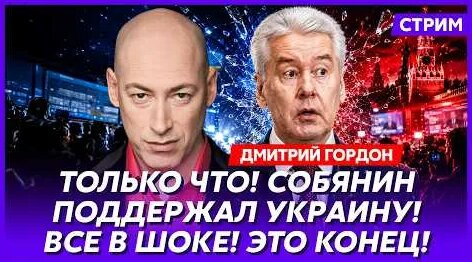 Дмитрий Гордон YouTube
