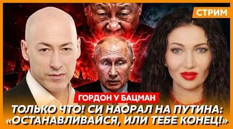Дмитрий Гордон YouTube