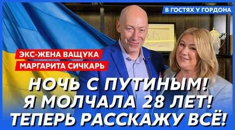 Дмитрий Гордон YouTube