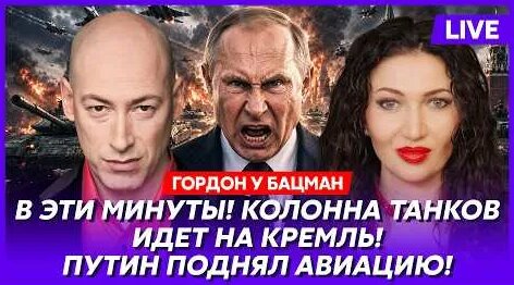 Дмитрий Гордон YouTube