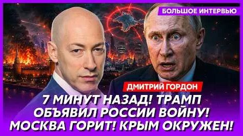 Дмитрий Гордон YouTube